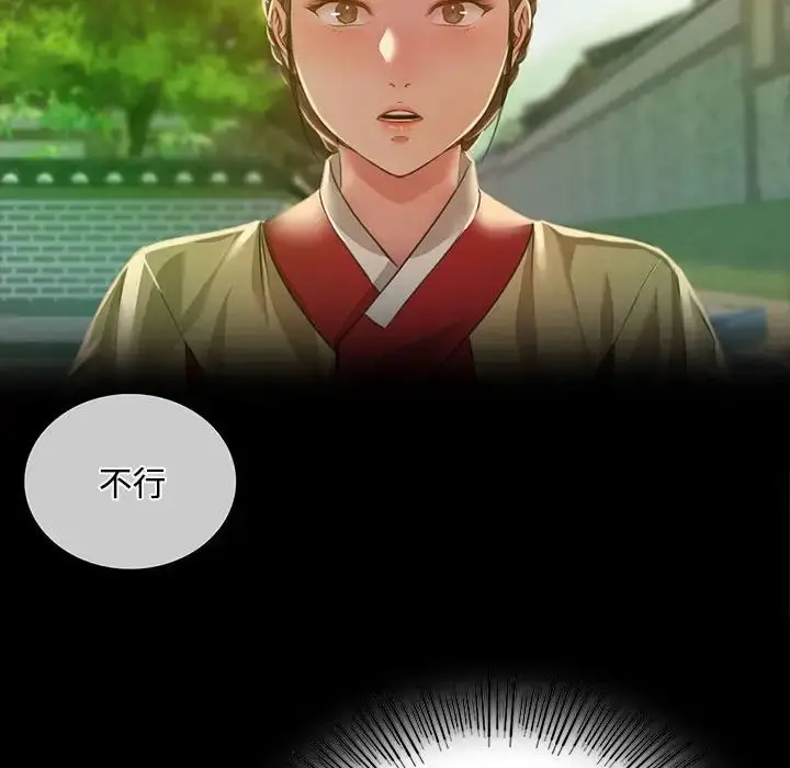 漫画《小姐》第29话第134张图
