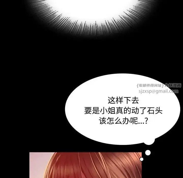 漫画《小姐》第29话第136张图