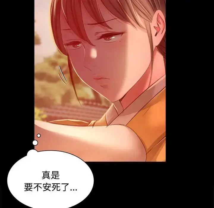 漫画《小姐》第29话第137张图