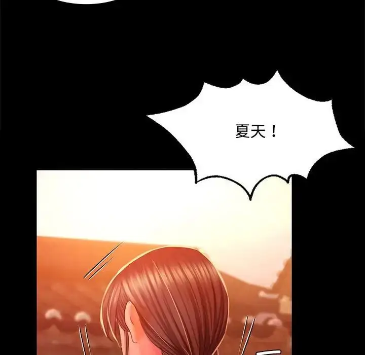 漫画《小姐》第29话第138张图