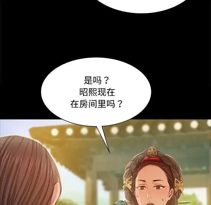 漫画《小姐》第29话第14张图