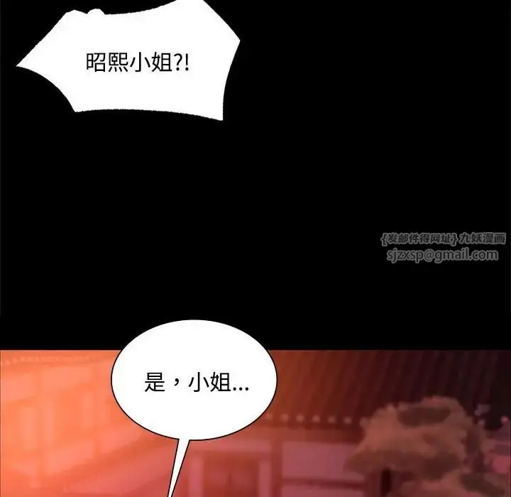 漫画《小姐》第29话第140张图