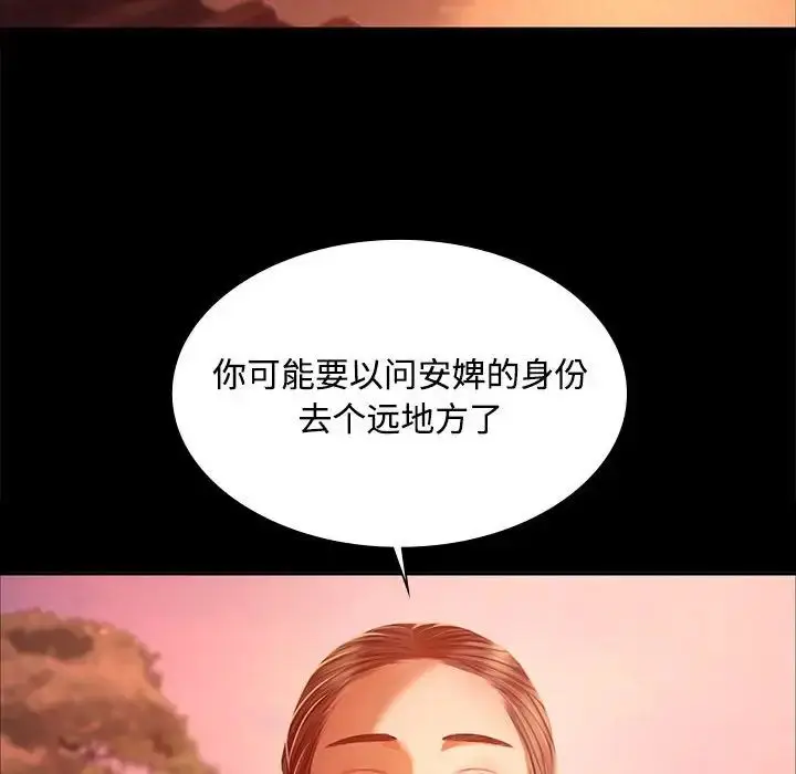 漫画《小姐》第29话第142张图