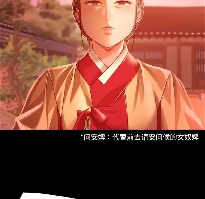 漫画《小姐》第29话第143张图