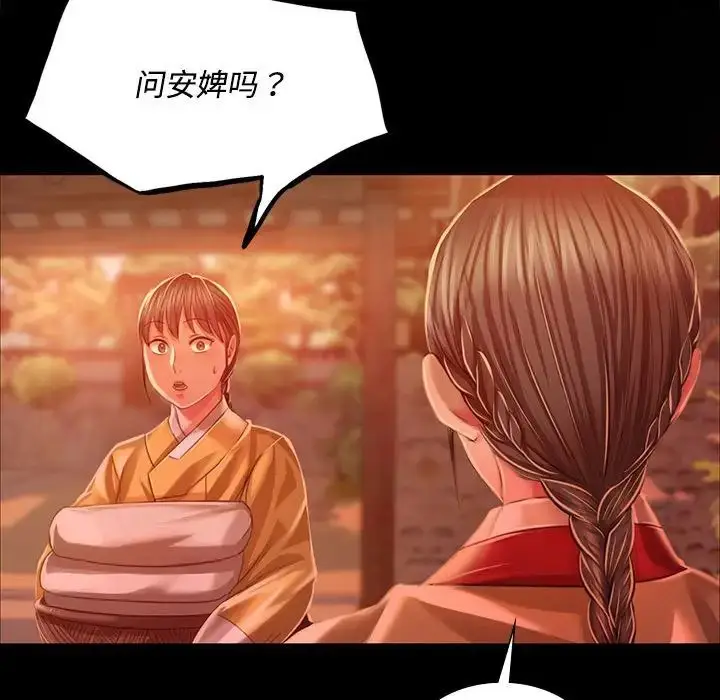 漫画《小姐》第29话第144张图