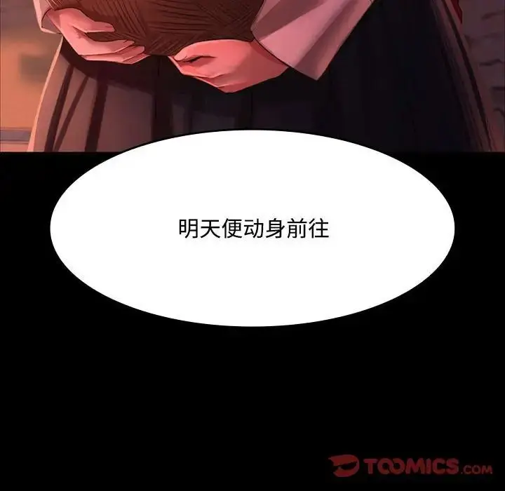 漫画《小姐》第29话第147张图