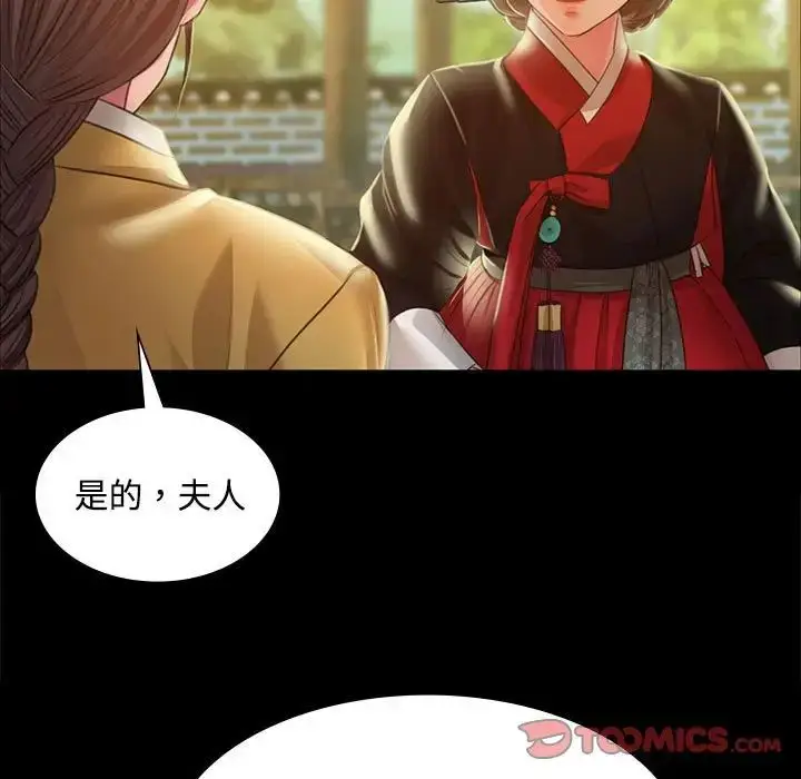 漫画《小姐》第29话第15张图