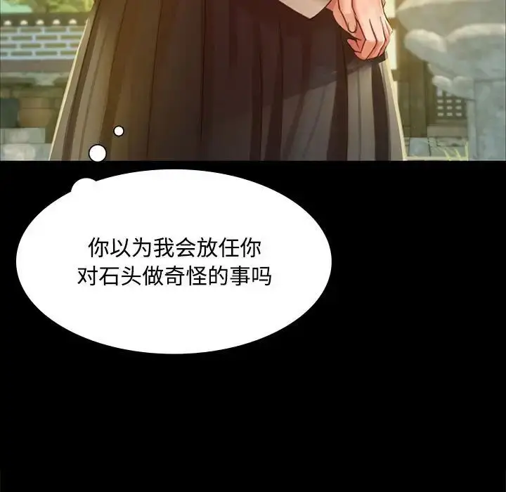 漫画《小姐》第29话第19张图
