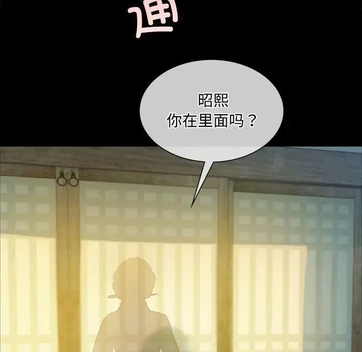 漫画《小姐》第29话第25张图