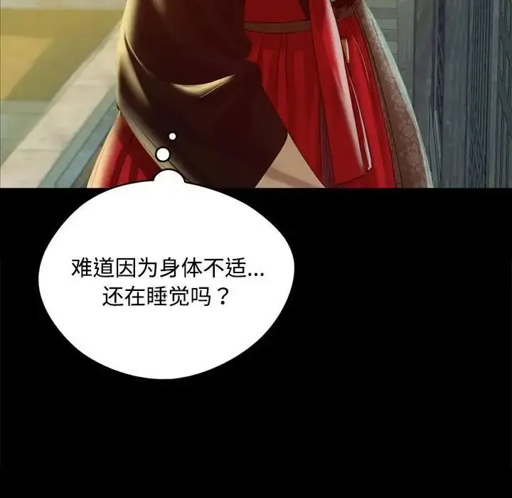 漫画《小姐》第29话第29张图