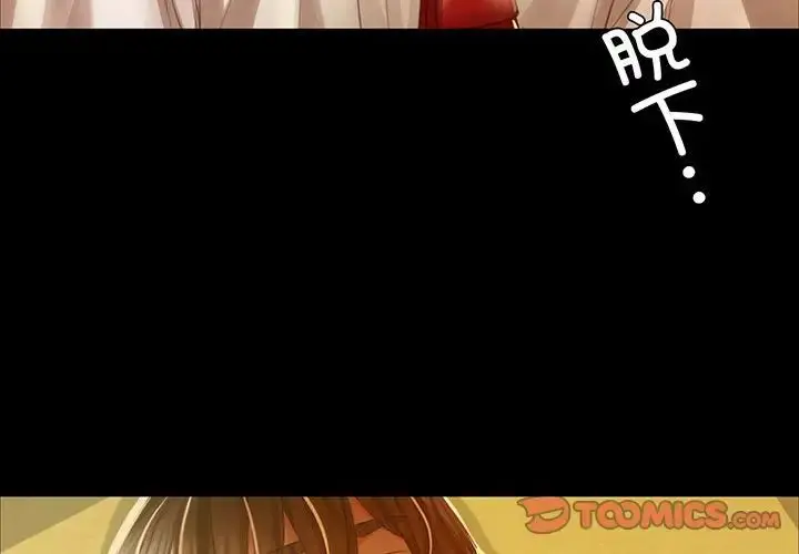 漫画《小姐》第29话第3张图