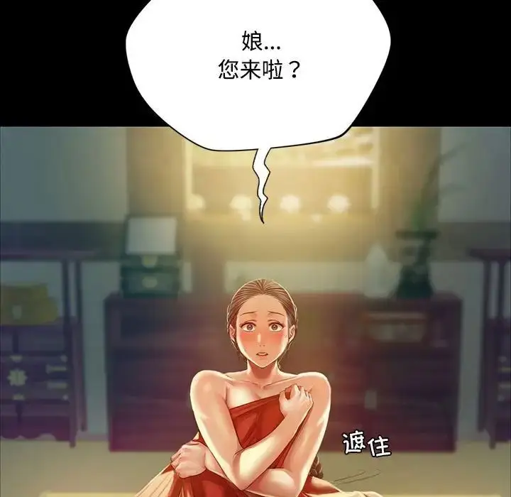 漫画《小姐》第29话第31张图