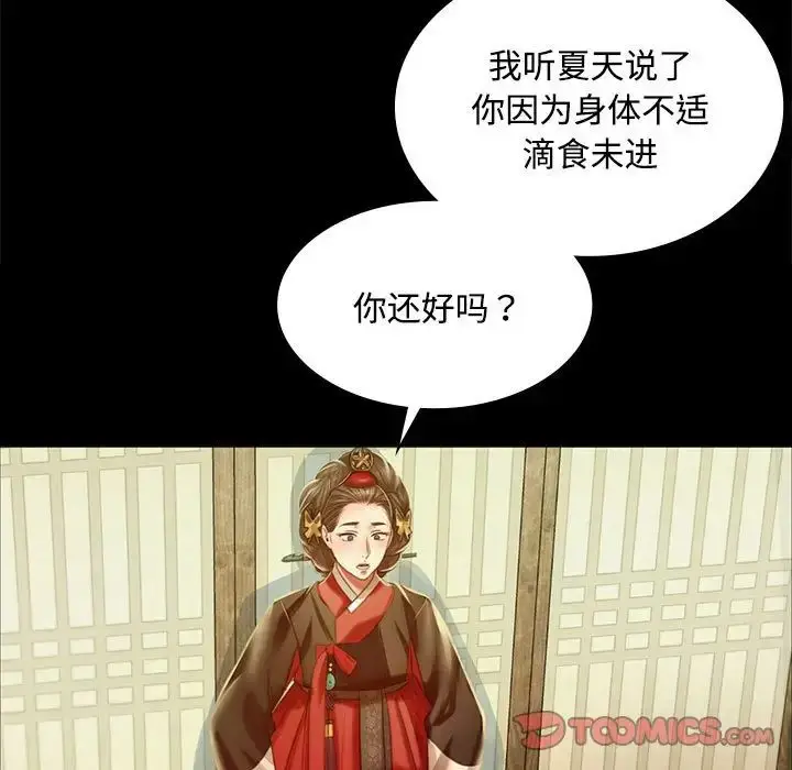 漫画《小姐》第29话第33张图