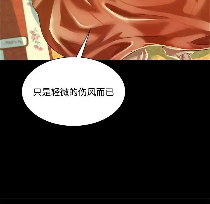 漫画《小姐》第29话第35张图