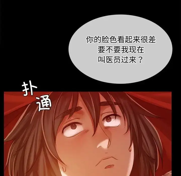 漫画《小姐》第29话第36张图