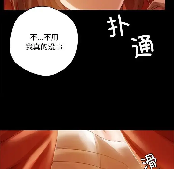漫画《小姐》第29话第37张图