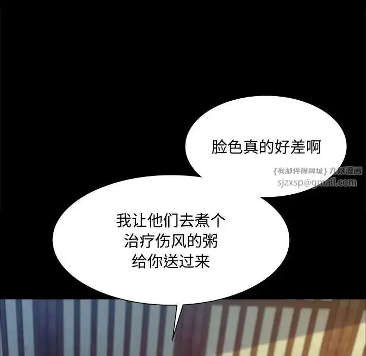 漫画《小姐》第29话第42张图