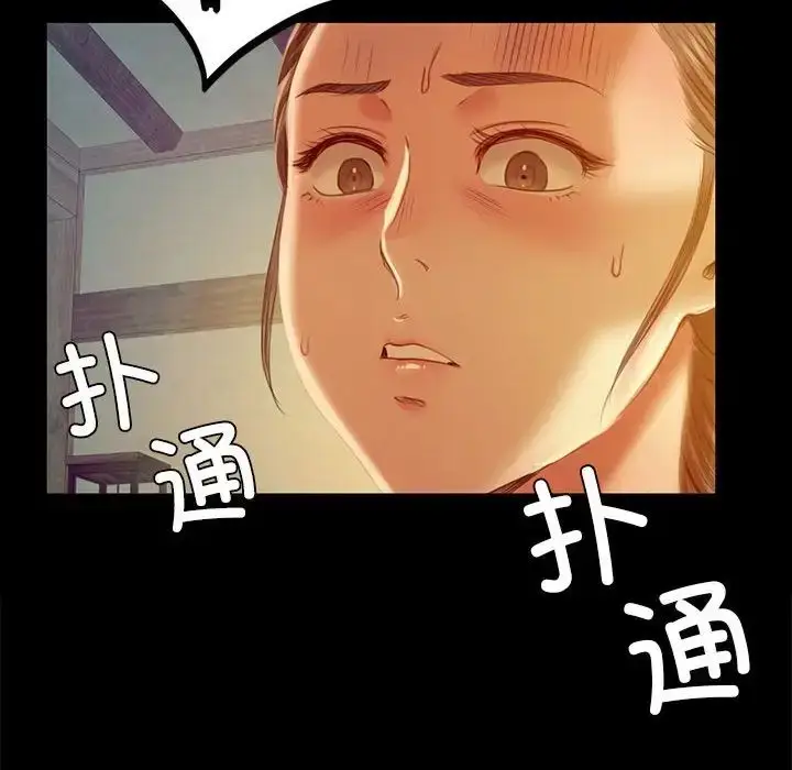 漫画《小姐》第29话第46张图