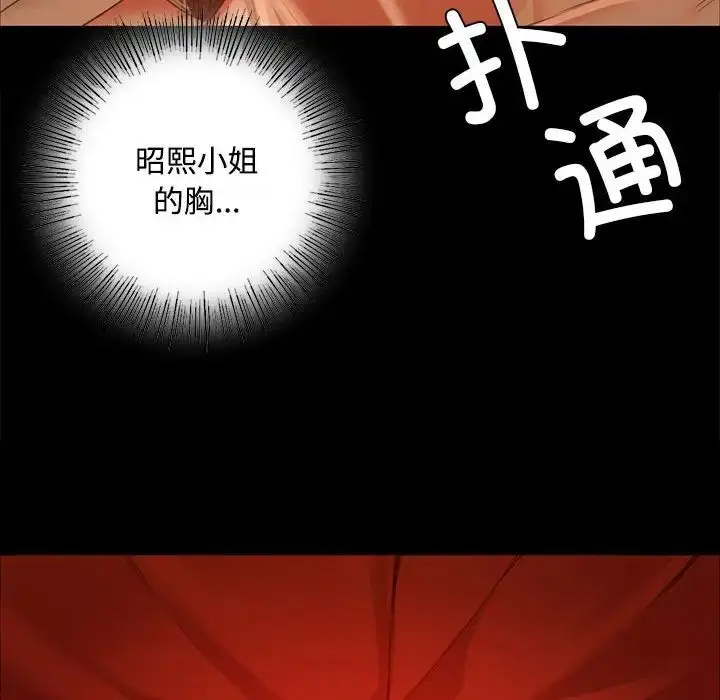 漫画《小姐》第29话第48张图