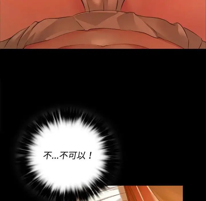 漫画《小姐》第29话第50张图
