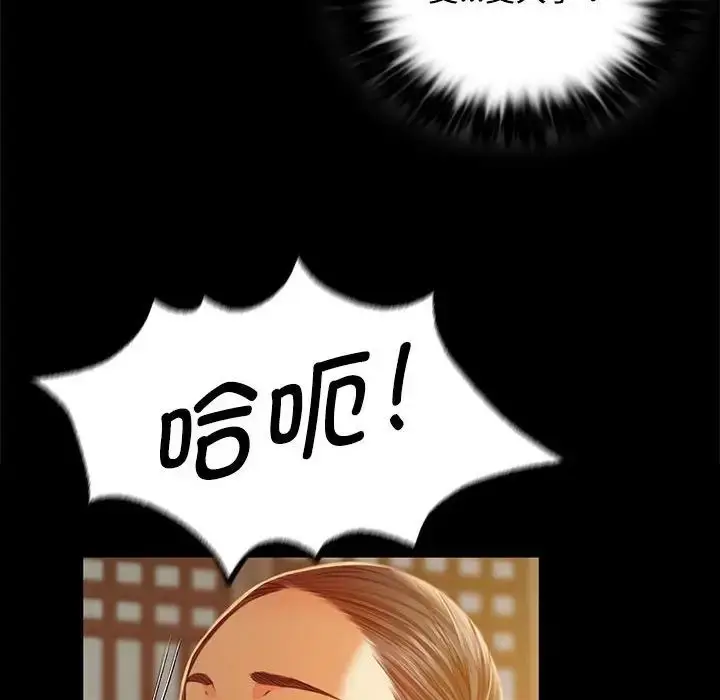 漫画《小姐》第29话第52张图