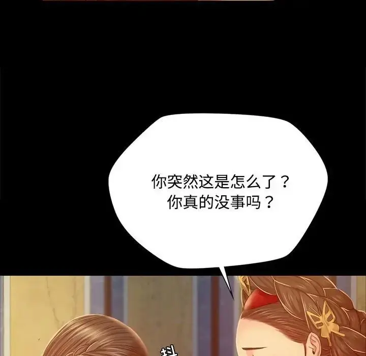 漫画《小姐》第29话第54张图