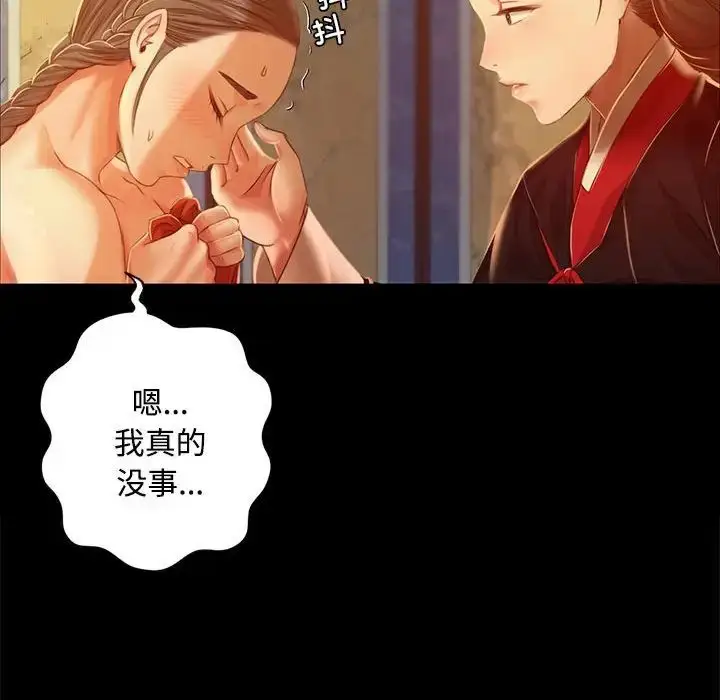 漫画《小姐》第29话第55张图