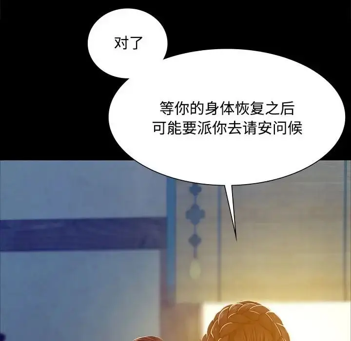 漫画《小姐》第29话第56张图