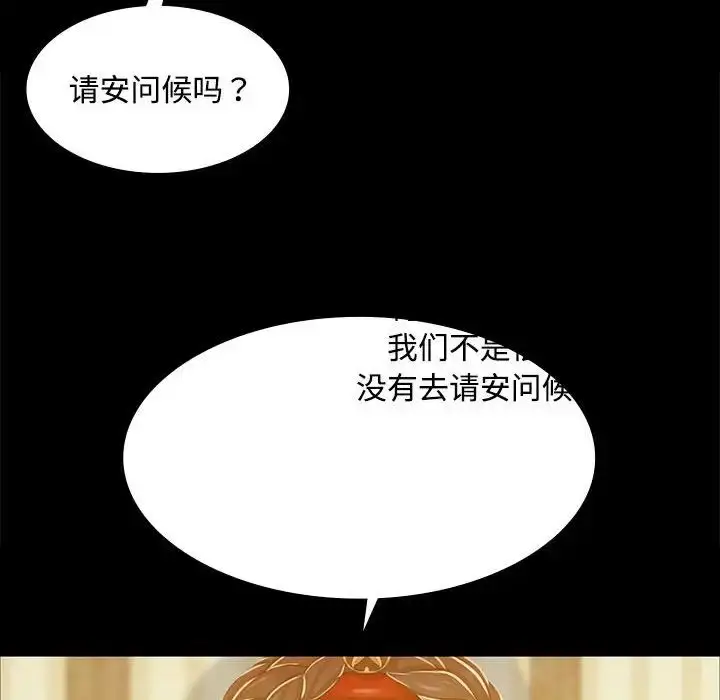 漫画《小姐》第29话第58张图