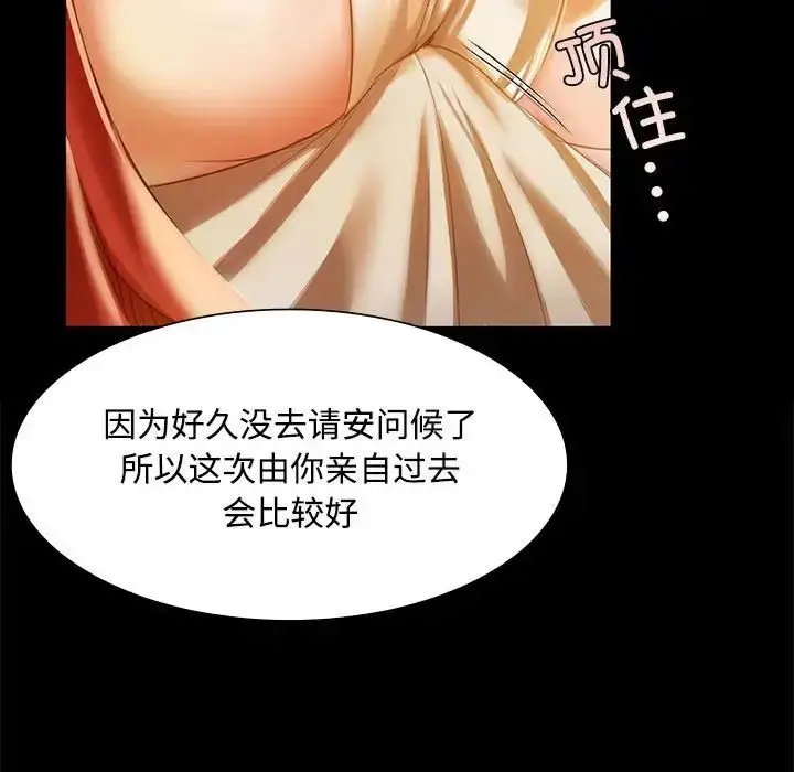 漫画《小姐》第29话第61张图