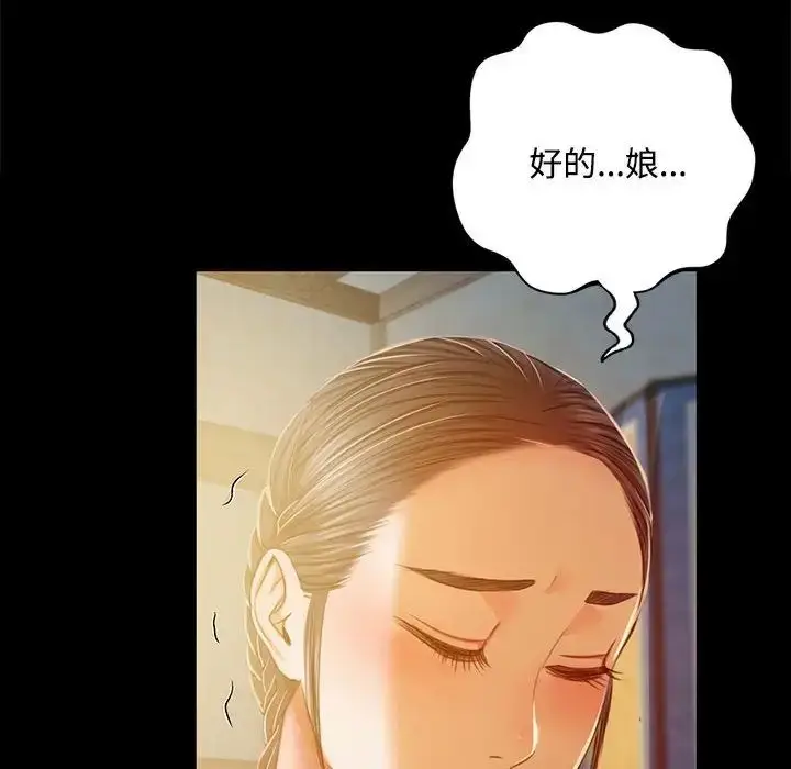 漫画《小姐》第29话第62张图