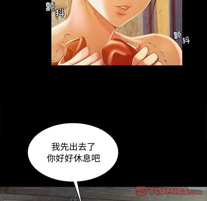 漫画《小姐》第29话第63张图