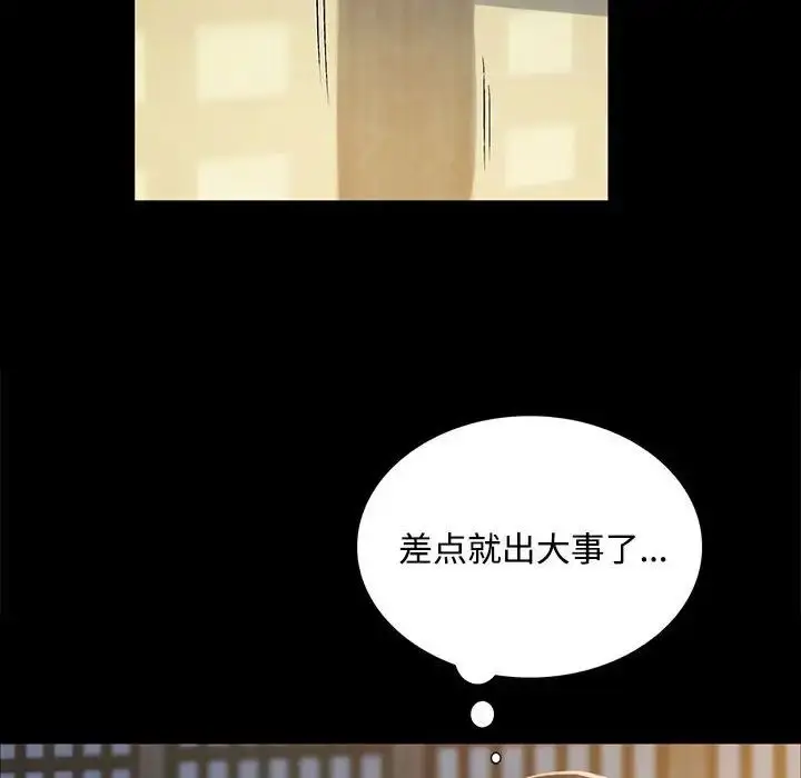 漫画《小姐》第29话第66张图