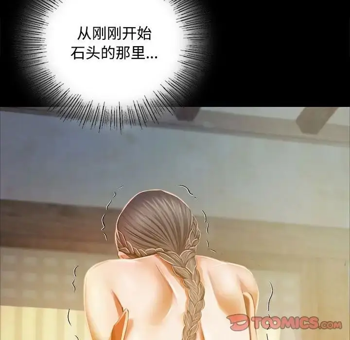 漫画《小姐》第29话第69张图
