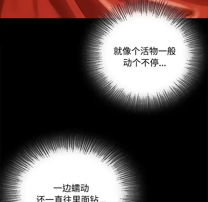 漫画《小姐》第29话第71张图