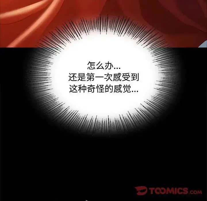漫画《小姐》第29话第75张图