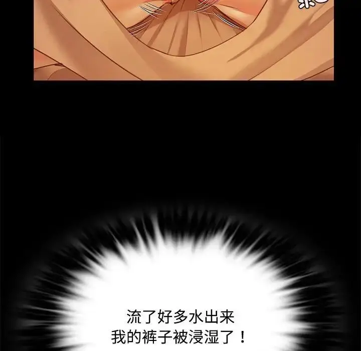 漫画《小姐》第29话第80张图