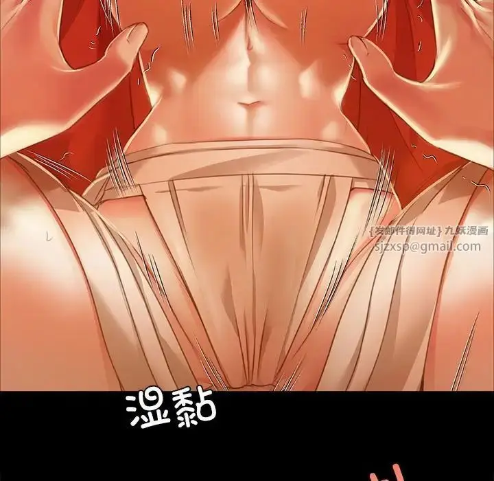 漫画《小姐》第29话第83张图