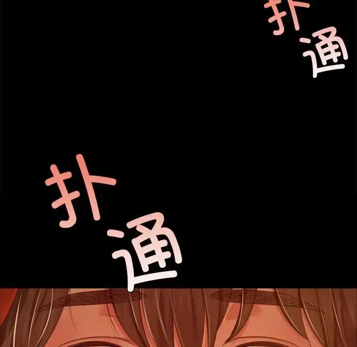 漫画《小姐》第29话第84张图