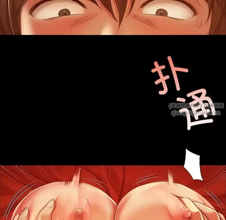 漫画《小姐》第29话第85张图