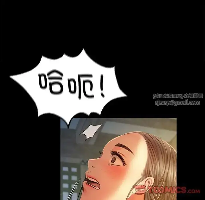 漫画《小姐》第29话第87张图