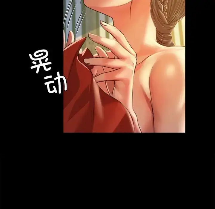 漫画《小姐》第29话第88张图