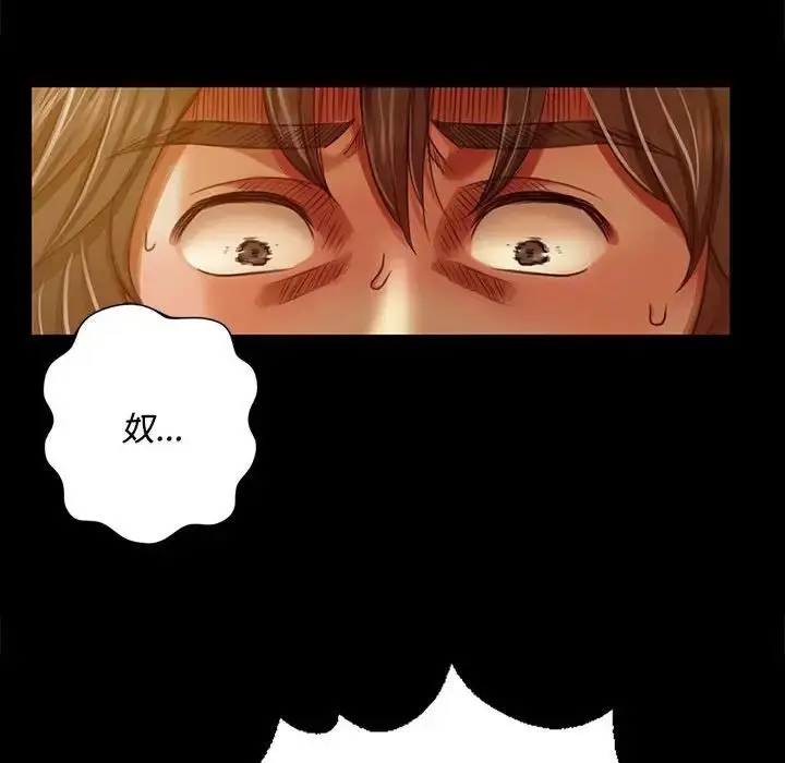 漫画《小姐》第29话第92张图