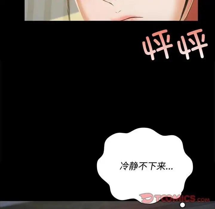 漫画《小姐》第29话第99张图