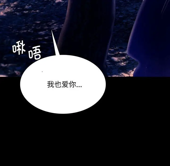 漫画《小姐》第89话第10张图