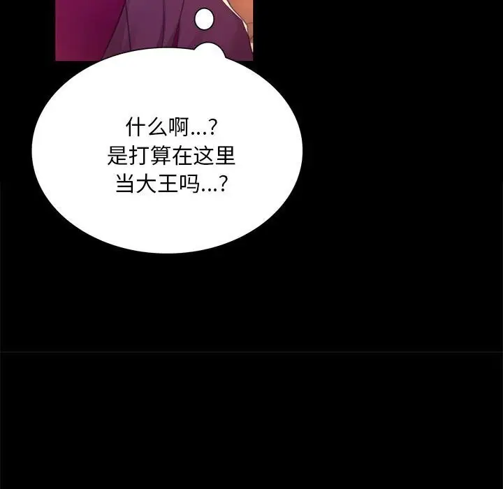 漫画《小姐》第89话第105张图