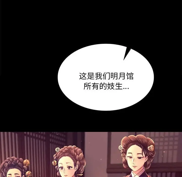 漫画《小姐》第89话第106张图