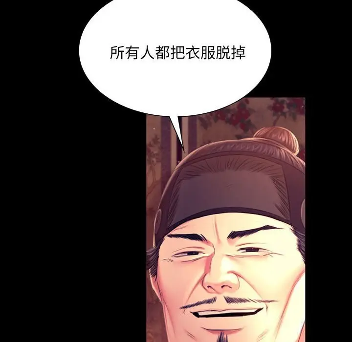 漫画《小姐》第89话第108张图