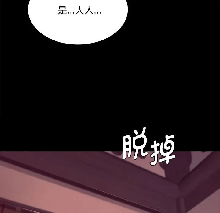 漫画《小姐》第89话第110张图