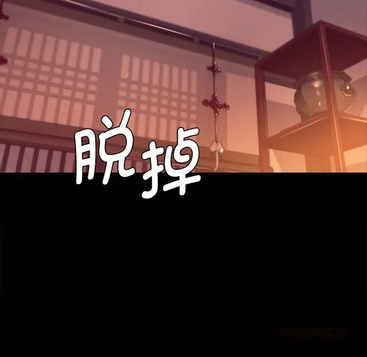 漫画《小姐》第89话第111张图